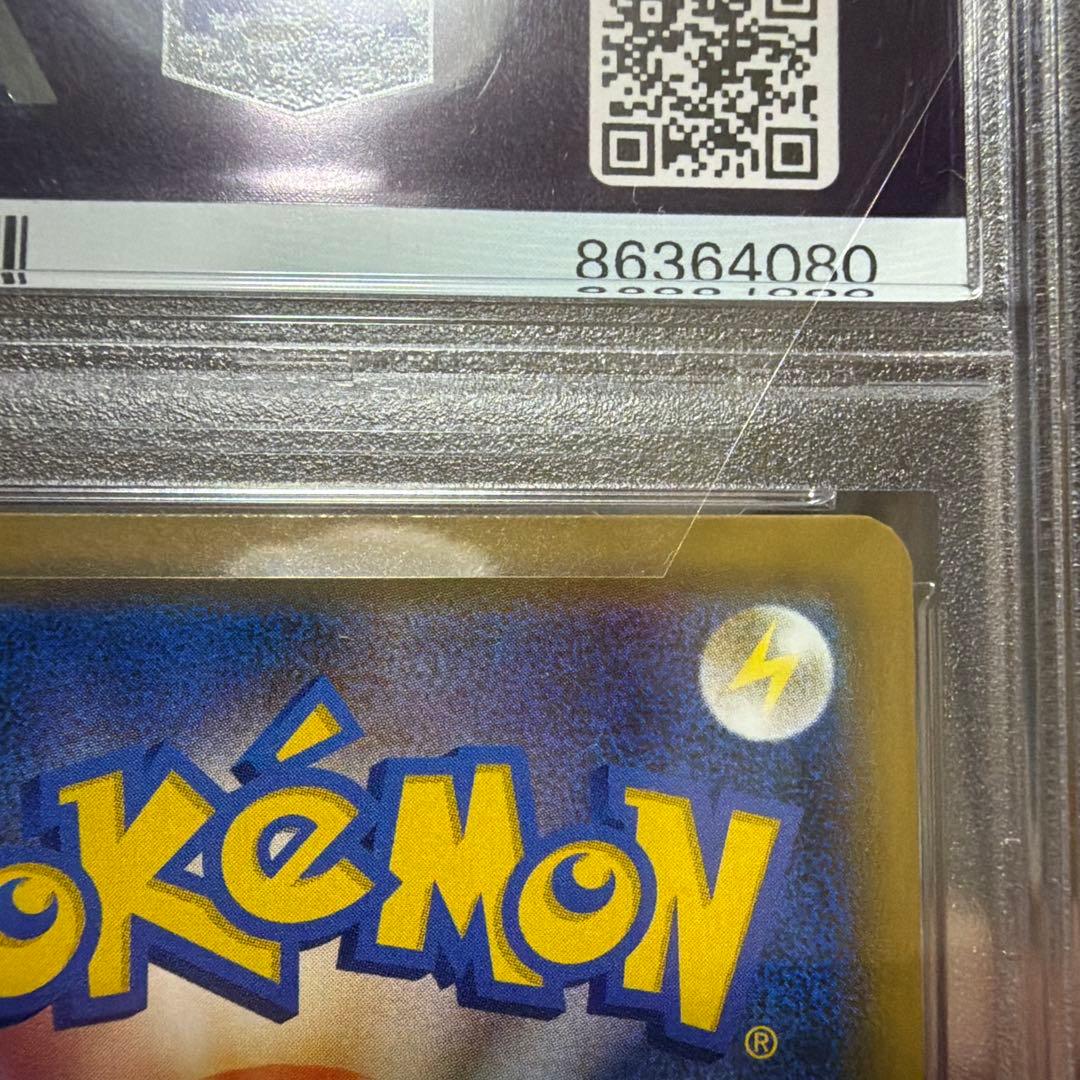 ルチア SR SM7 裂空のカリスマ 104/096 PSA10