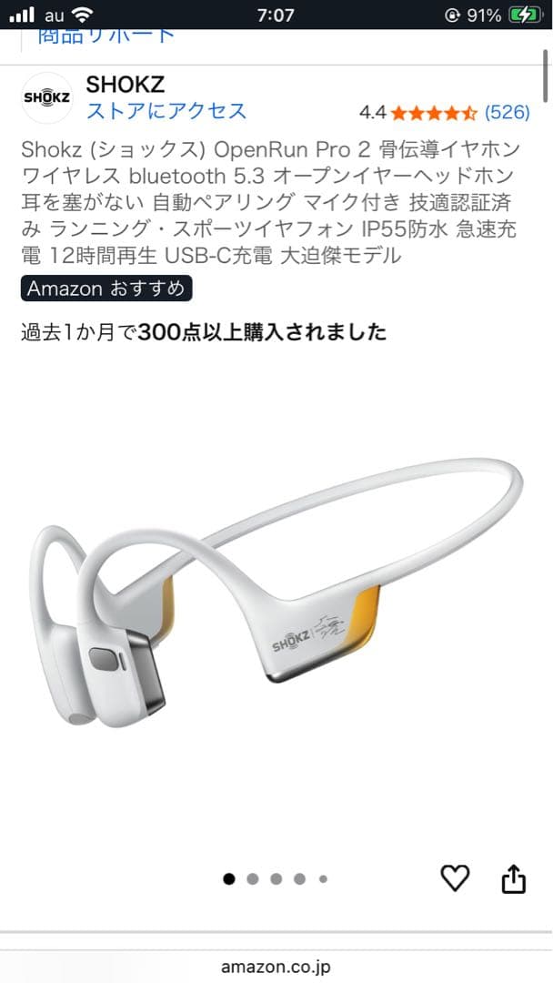 SHOKZ OpenRun Pro 2 骨伝導イヤホン グレー