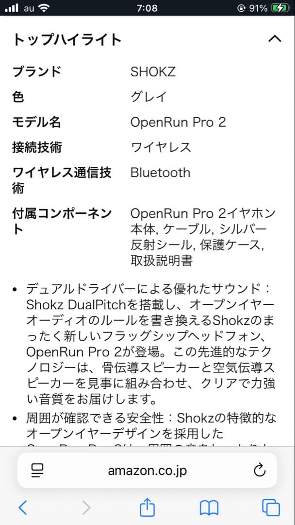 SHOKZ OpenRun Pro 2 骨伝導イヤホン グレー