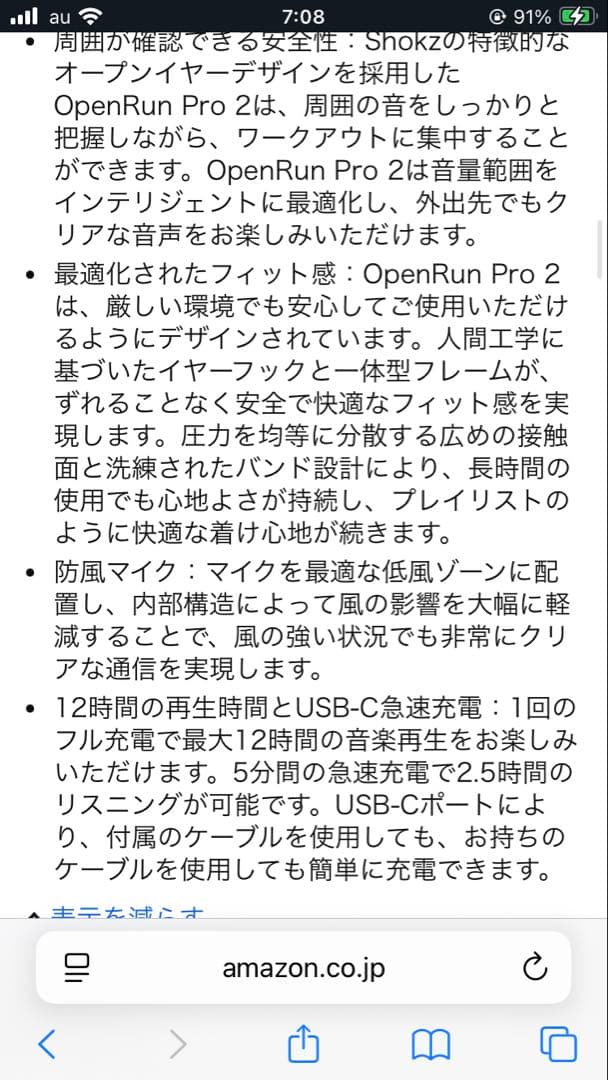 SHOKZ OpenRun Pro 2 骨伝導イヤホン グレー