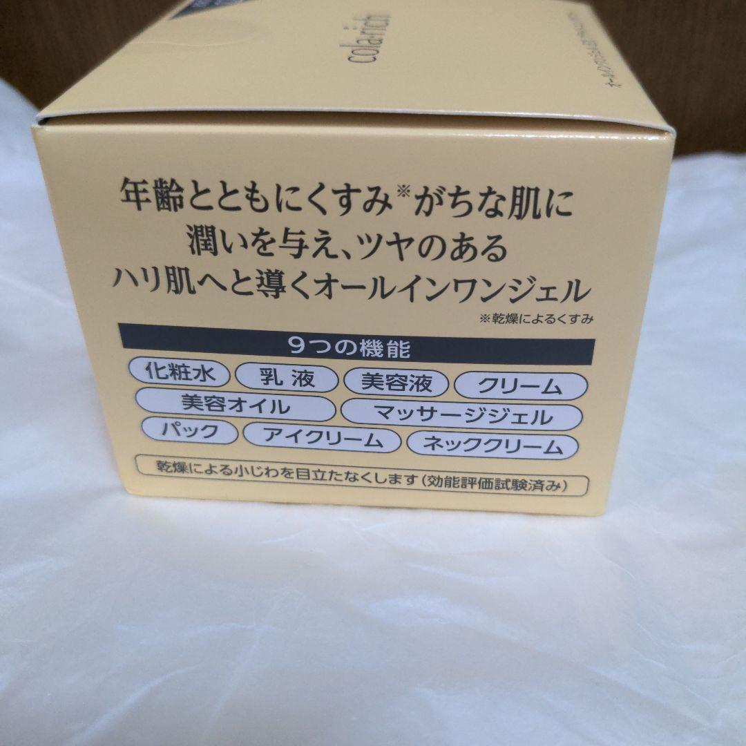 cola:rich オールインワンジェル EX プライトニングクリフト 120g