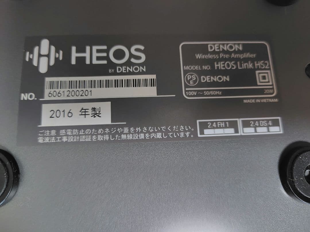 その他 DENON HEOUS Link HS2