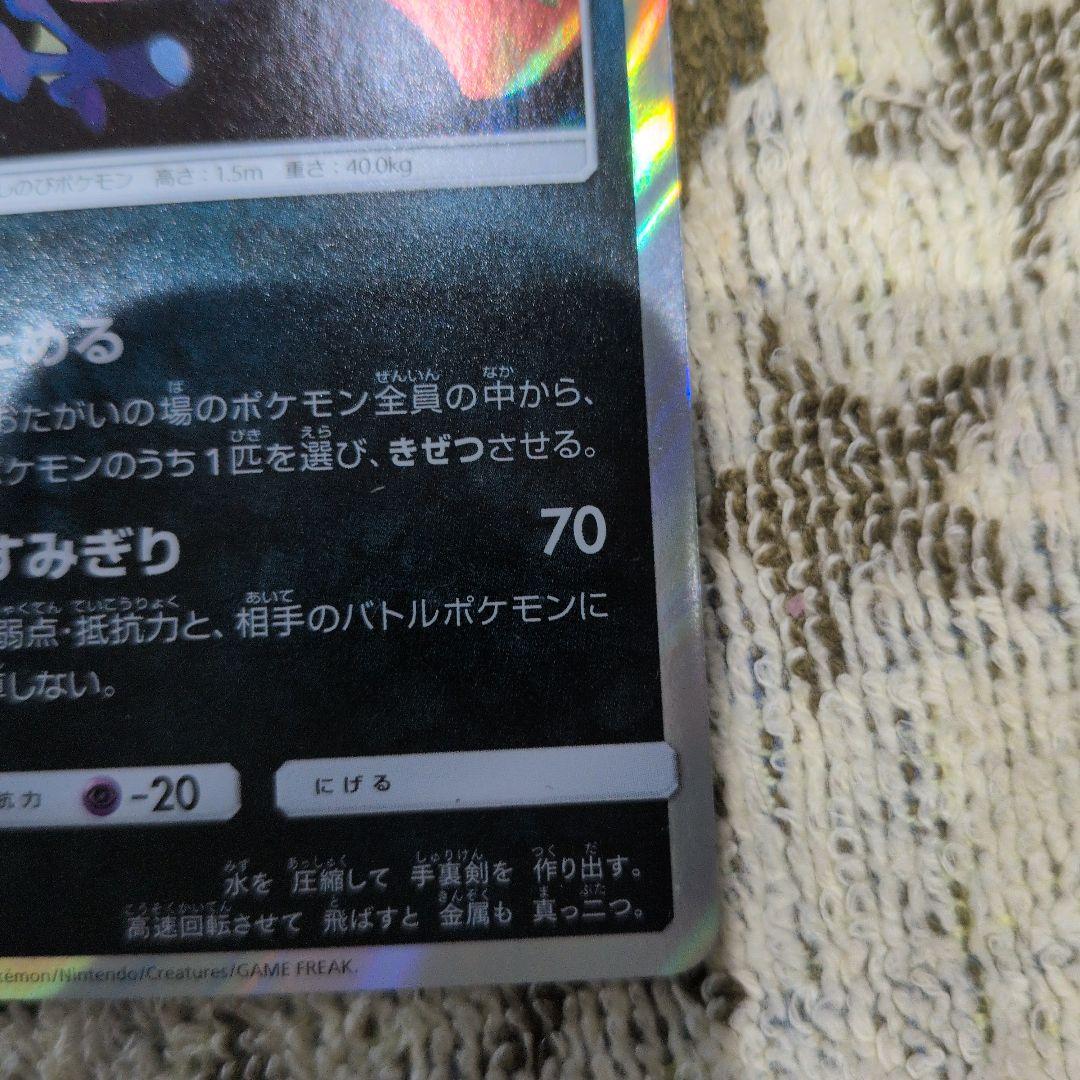 ゲッコウガ&ゾロアークGX & ゲッコウガ& ゲッコウガGX　7枚セット