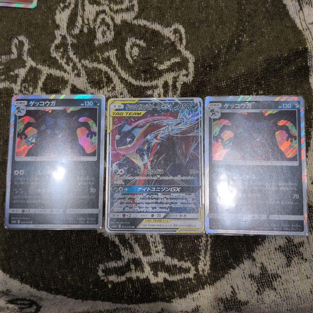 ゲッコウガ&ゾロアークGX & ゲッコウガ& ゲッコウガGX　7枚セット