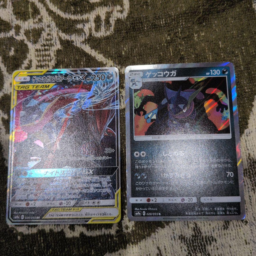 ゲッコウガ&ゾロアークGX & ゲッコウガ& ゲッコウガGX　7枚セット