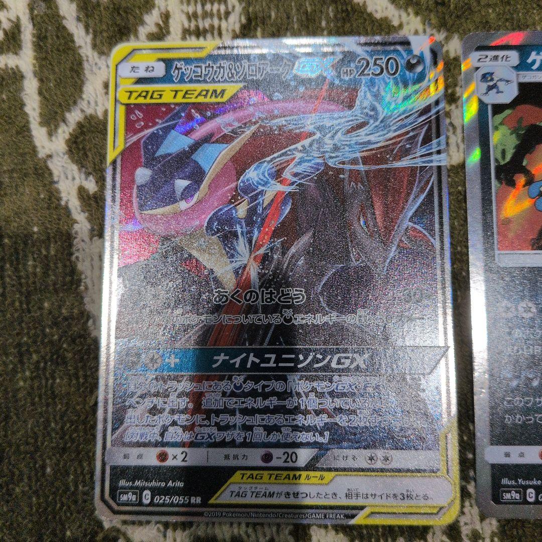ゲッコウガ&ゾロアークGX & ゲッコウガ& ゲッコウガGX　7枚セット