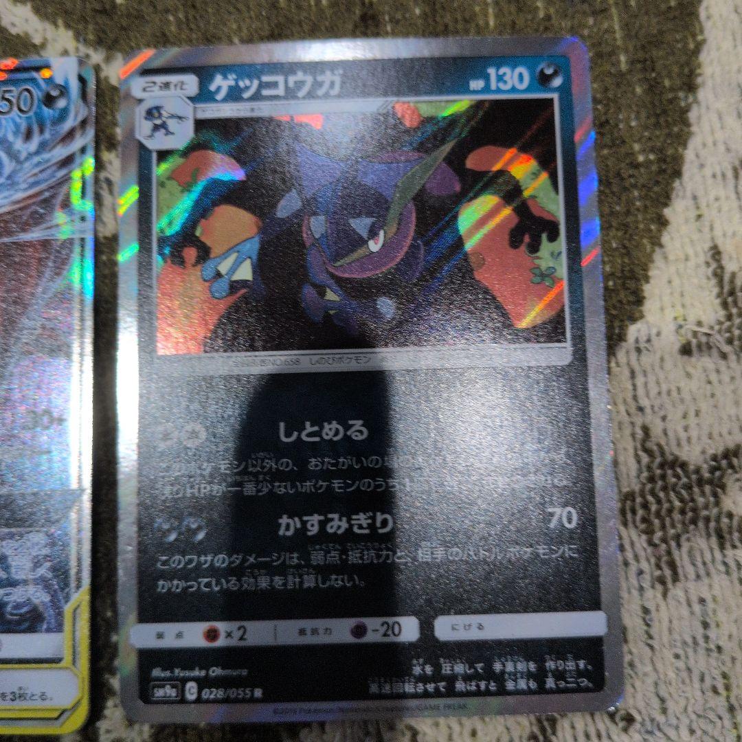 ゲッコウガ&ゾロアークGX & ゲッコウガ& ゲッコウガGX　7枚セット