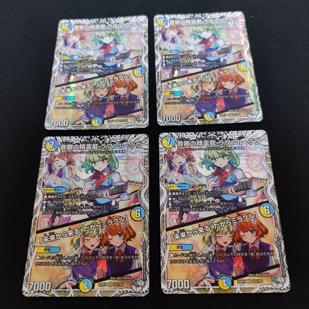 メルカリ便　ラフルルラブ キャラトレ