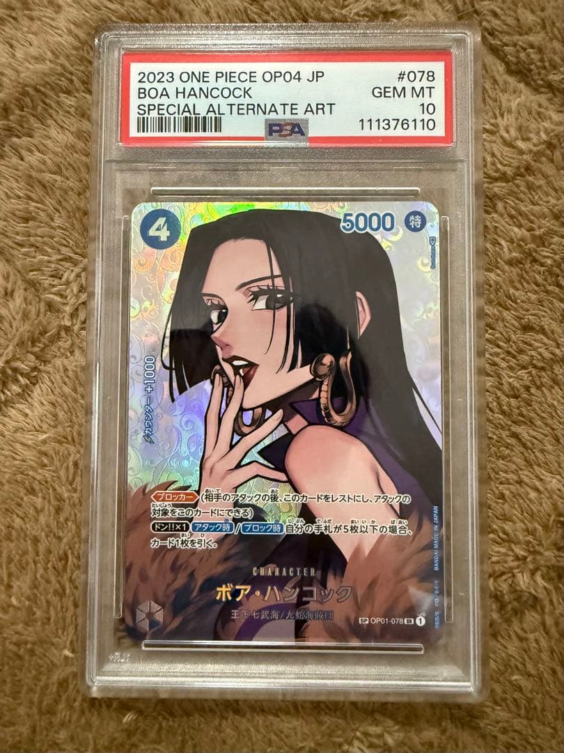 p*p様 ハンコック　psa10