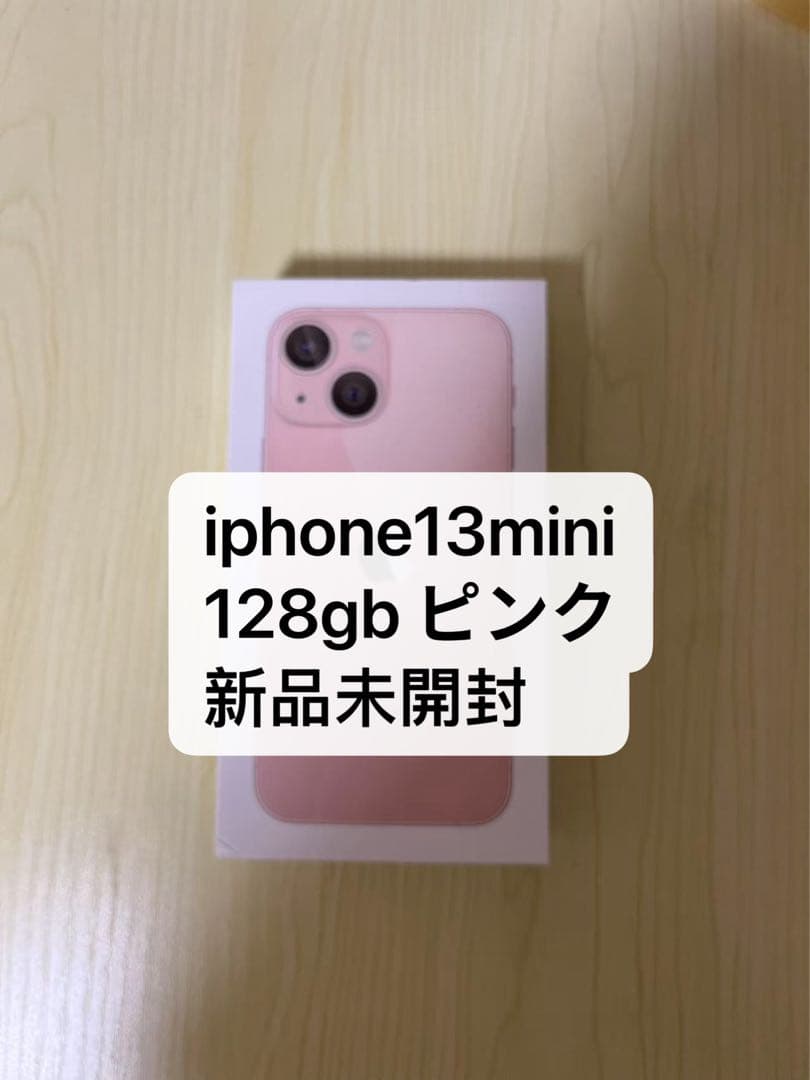「新品未開封」iphone13mini ピンク128gb