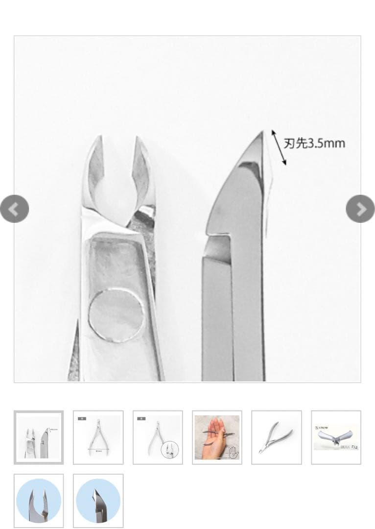 内海 キューティクルニッパー ＩＸ．Ｉ．Ａ（イクシア）　『Ｘ』