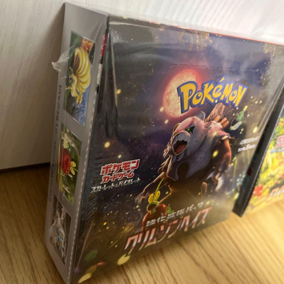 ポケモンカードクリムゾンヘイズ未開封