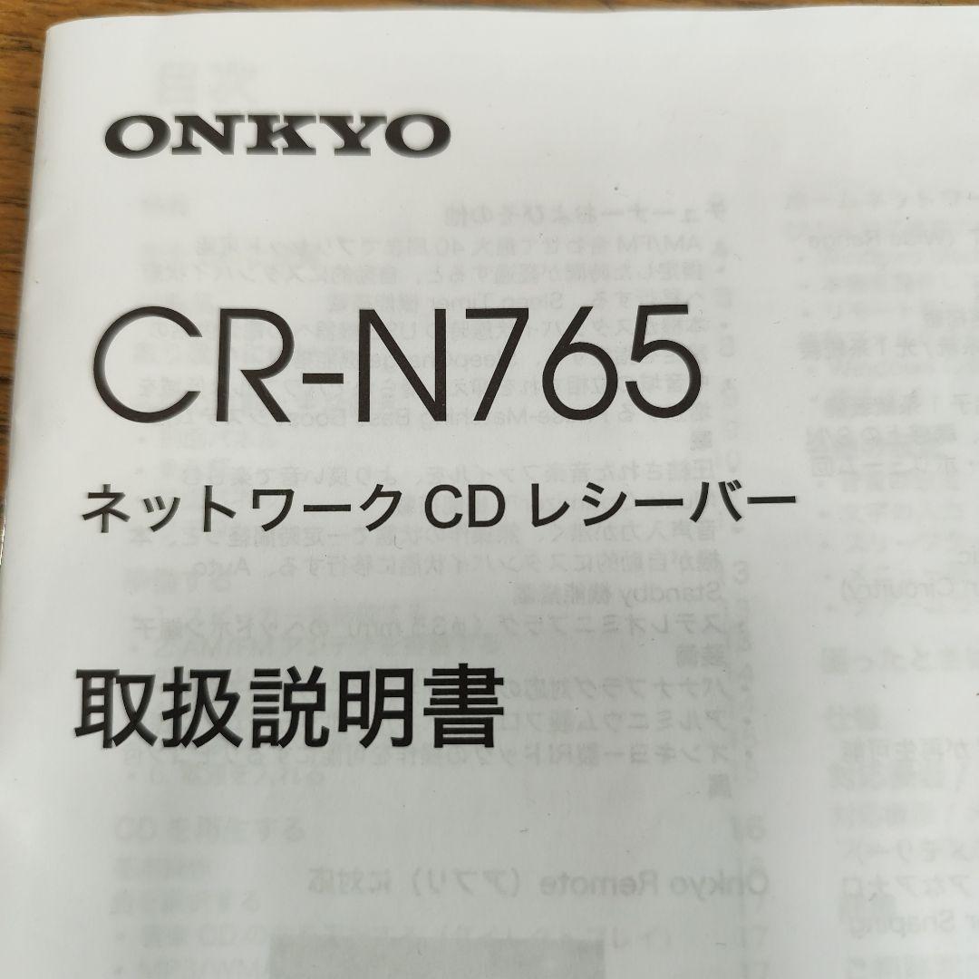 ONKYO CR-N765 ネットワークCDレシーバー