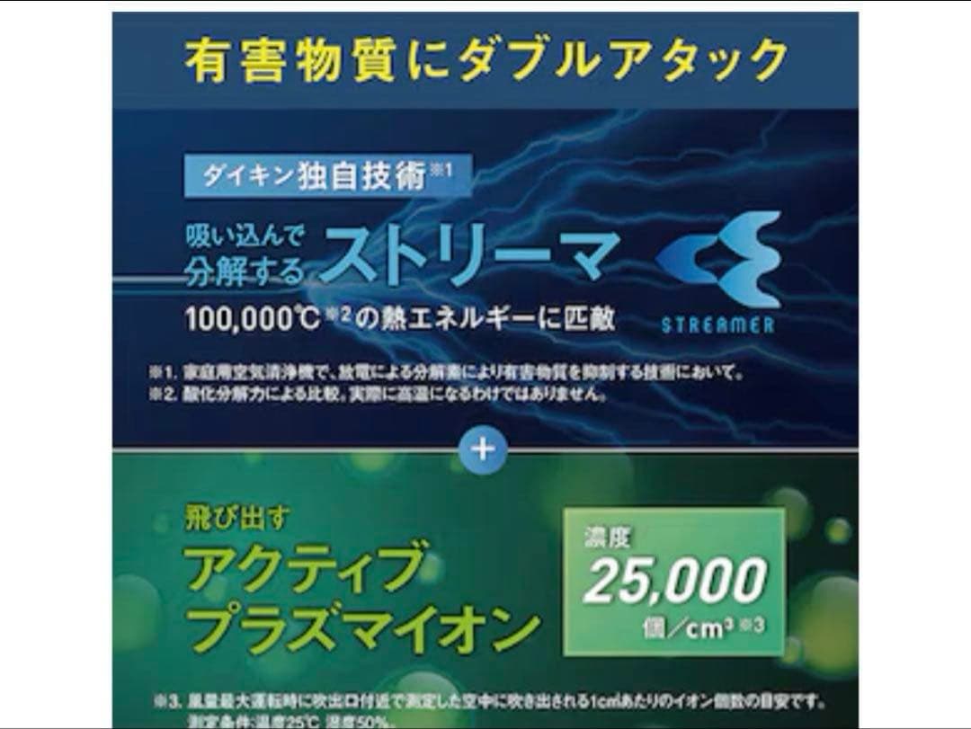 リヴァイ兵長DAIKIN 加湿空気清浄機2025年 MCK505A-W