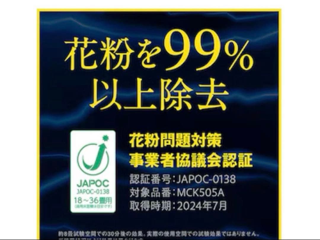 リヴァイ兵長DAIKIN 加湿空気清浄機2025年 MCK505A-W