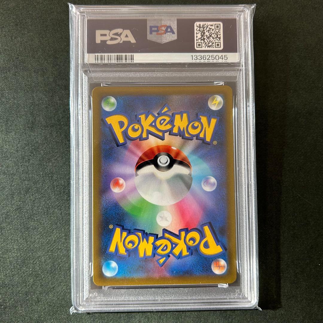 【PSA10】ピカチュウVMAX コロコロプロモ