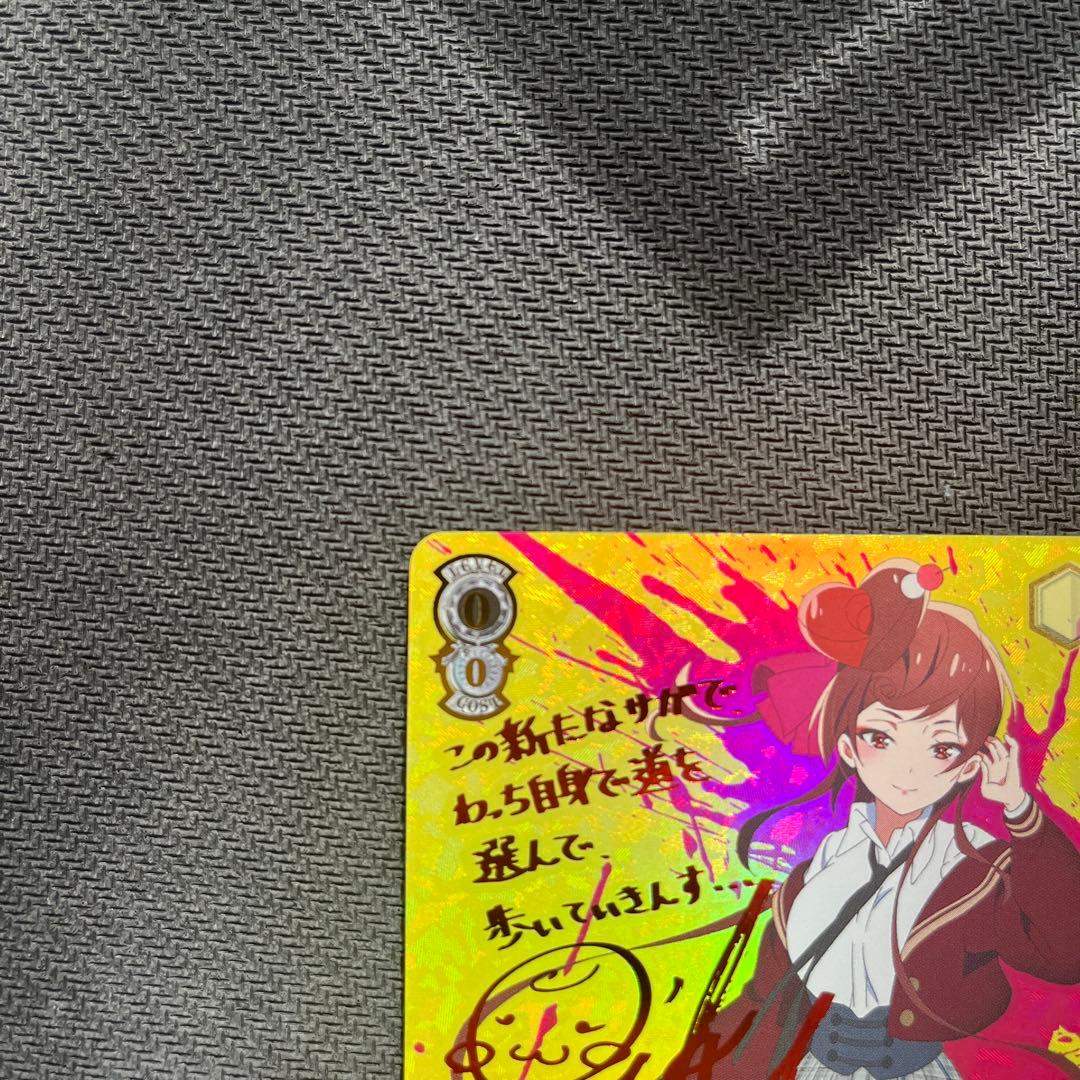 ゾンビランドサガR ゆうぎり　ssp