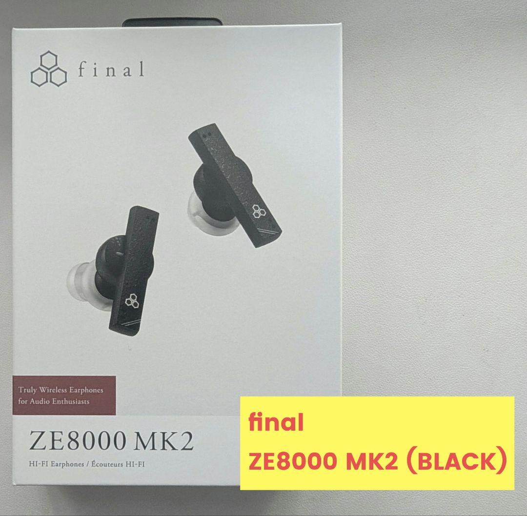 【美品】final ZE8000 MK2 (BLACK)