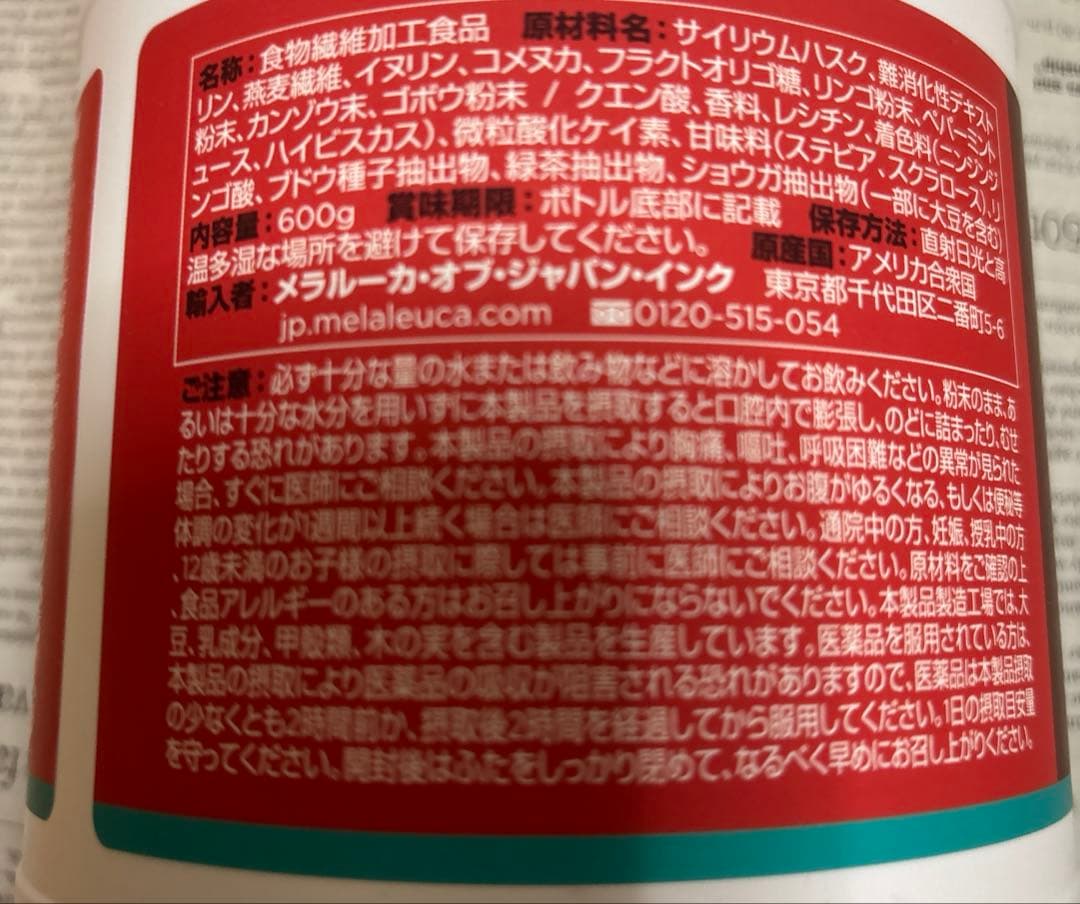 ファイバーワイズ　FIBERWISE 食物繊維飲料 2種セット