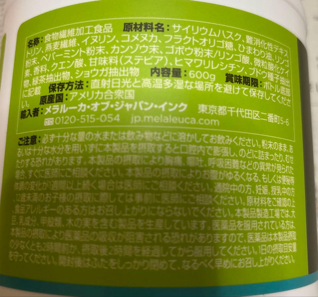 ファイバーワイズ　FIBERWISE 食物繊維飲料 2種セット