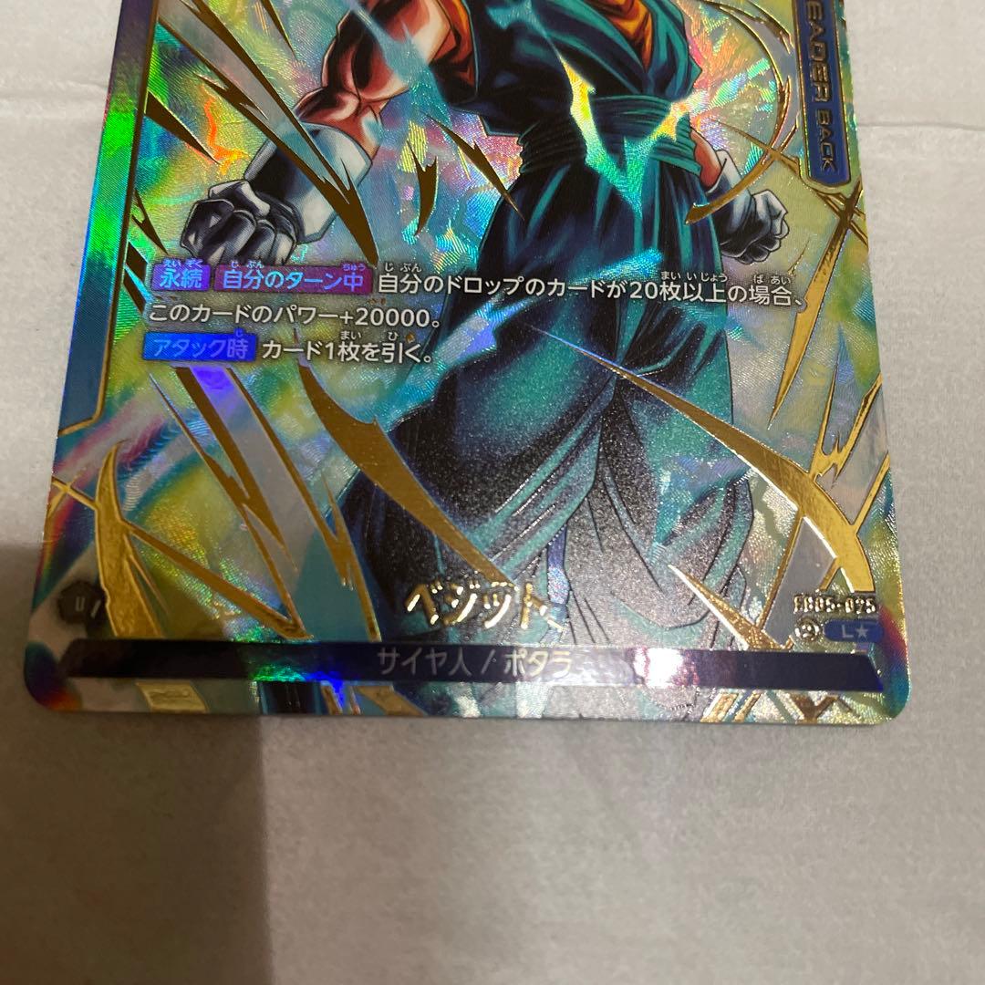 ドラゴンボールカード ベジット パラレル 未知なる冒険