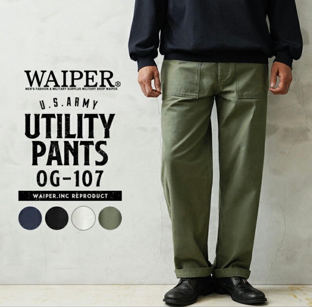 WAIPER.inc 米軍 OG-107 ユーティリティパンツ W40