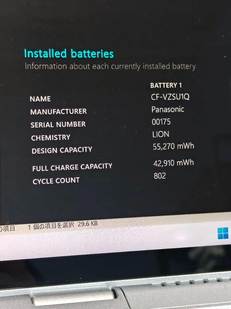 レッツノート FV1 第11世代 i5 16GB ④