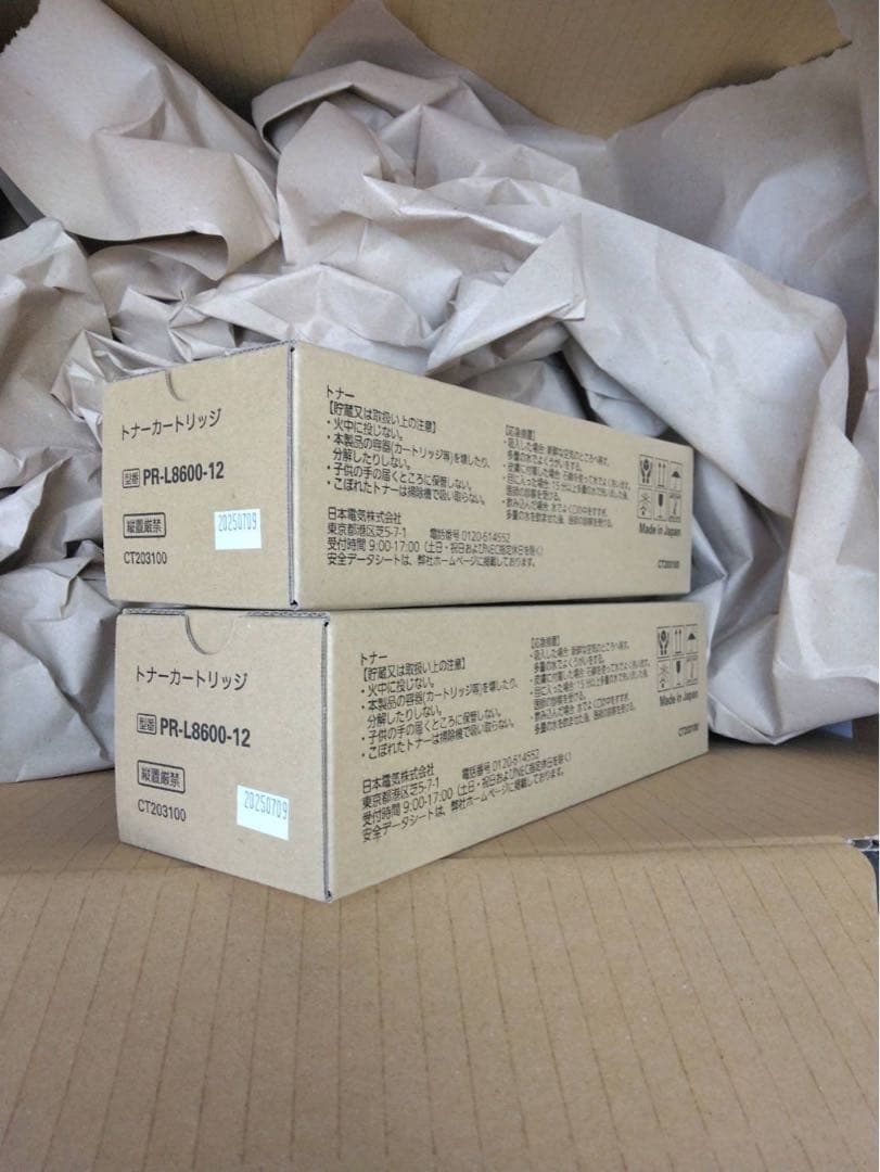 【即日発送/新品2本セット/25年7月9日製】PR-L8600-12(純正品)