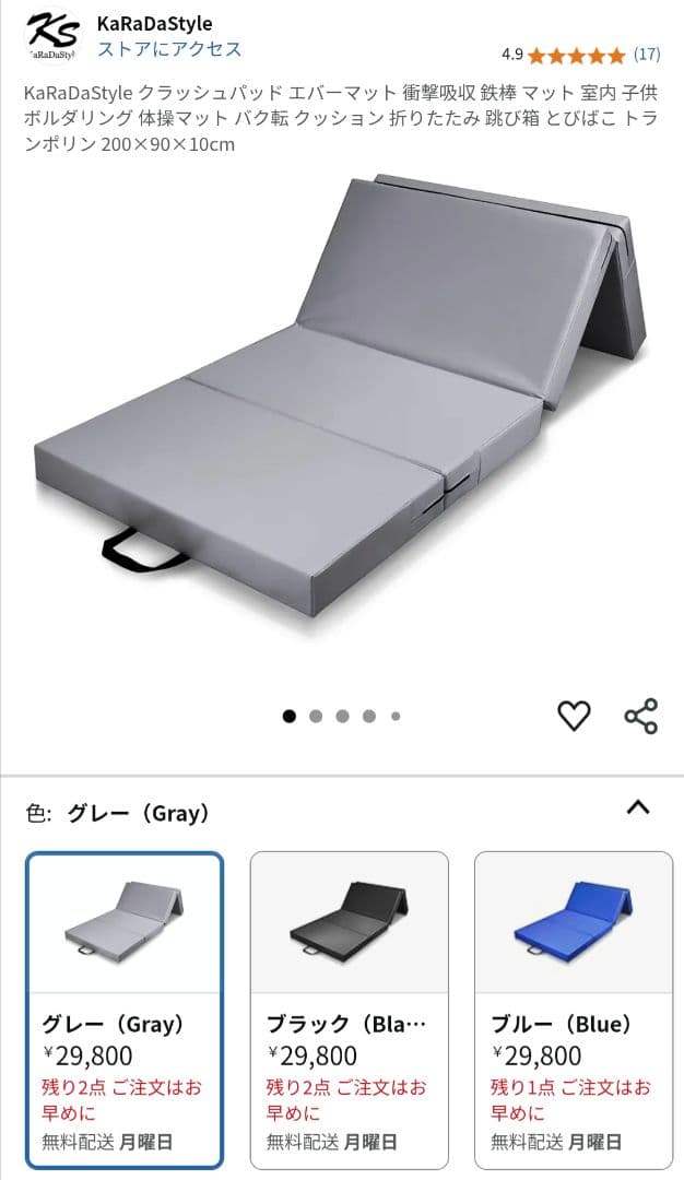 【破格】KaRaDaStyle クラッシュパッド グレー 200×90×10cm