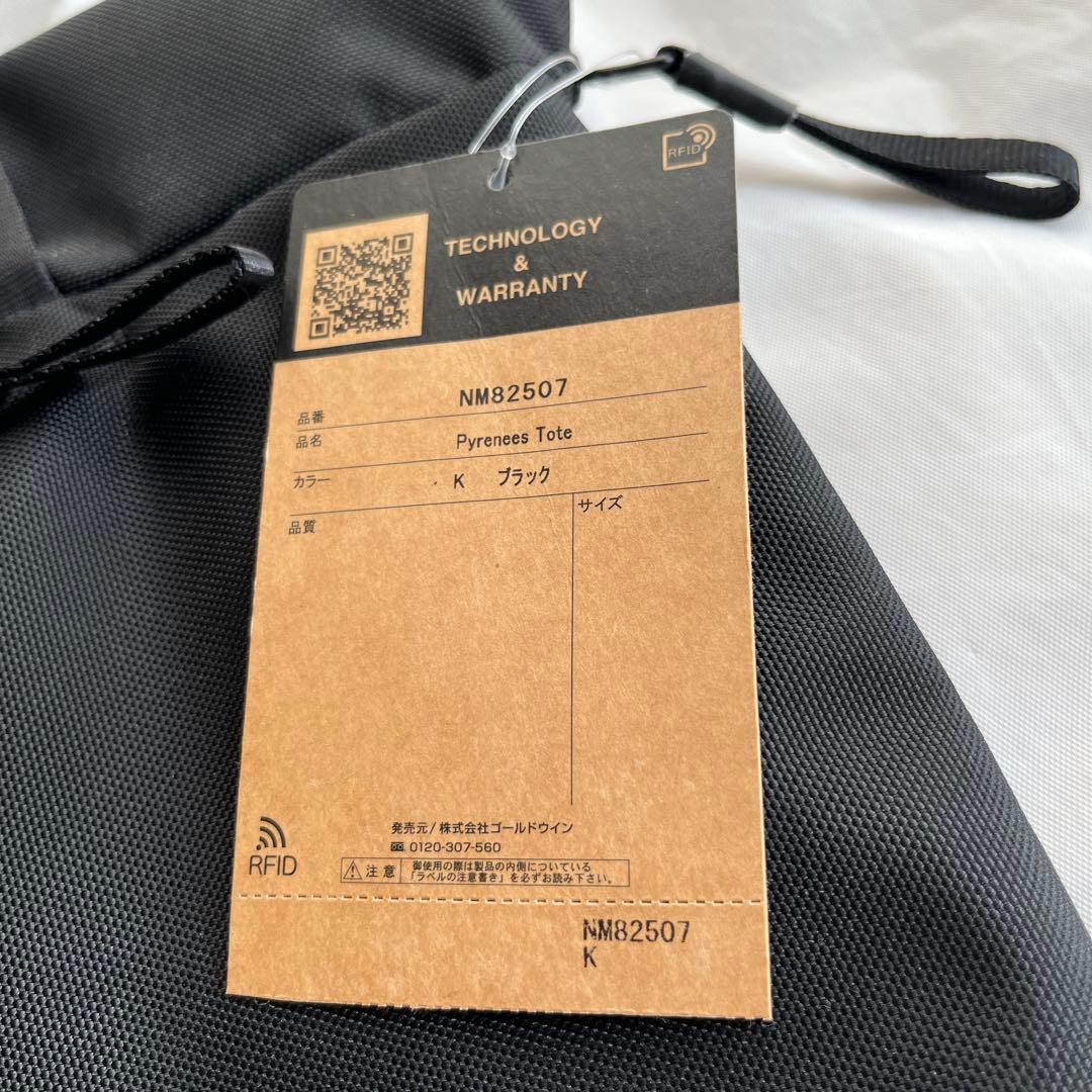 ノースフェイス　ブラック　ピレネートート