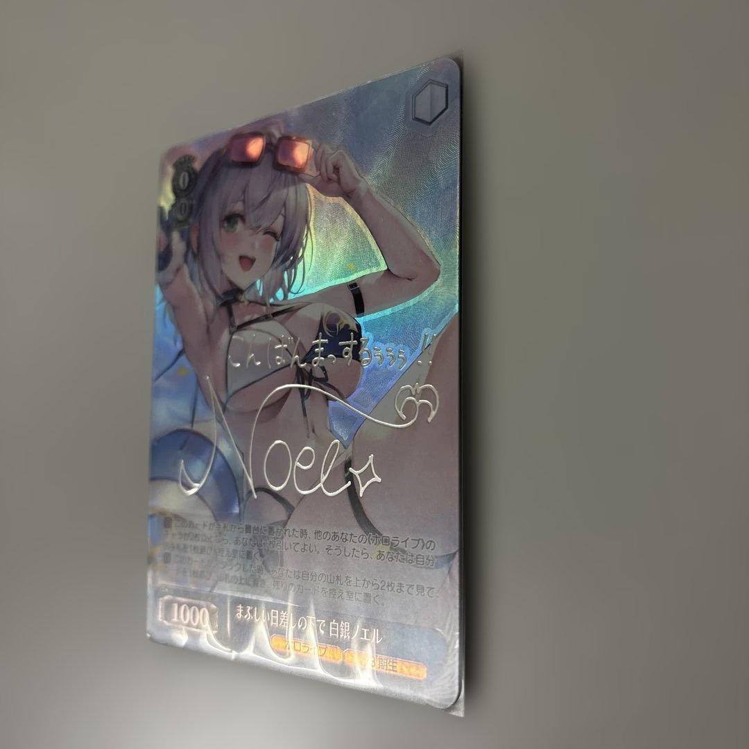 7*0様 ヴァイスシュヴァルツ 眩しい日差しの下で 白銀ノエル SP 箔押しサイ