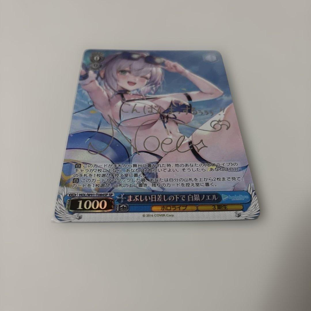 7*0様 ヴァイスシュヴァルツ 眩しい日差しの下で 白銀ノエル SP 箔押しサイ