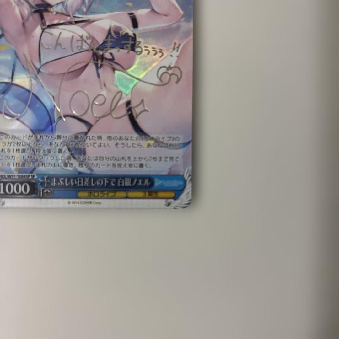 7*0様 ヴァイスシュヴァルツ 眩しい日差しの下で 白銀ノエル SP 箔押しサイ