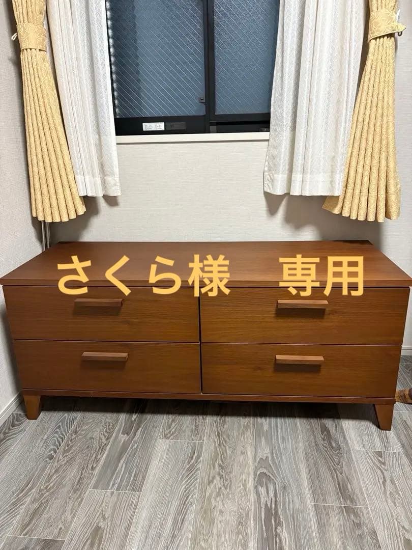 【REAL Style】ウォルナット　ローチェスト　⭐︎出品5月末まで⭐︎