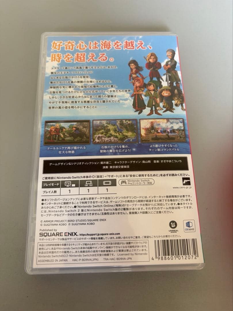 Switch ドラゴンクエスト7 ドラクエ７