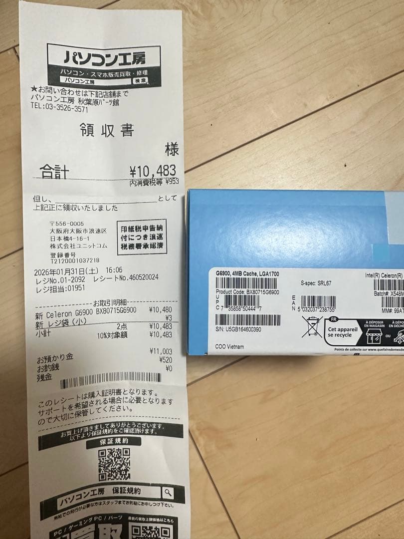 CPU Intel Celeron G6900 CPU LGA1700