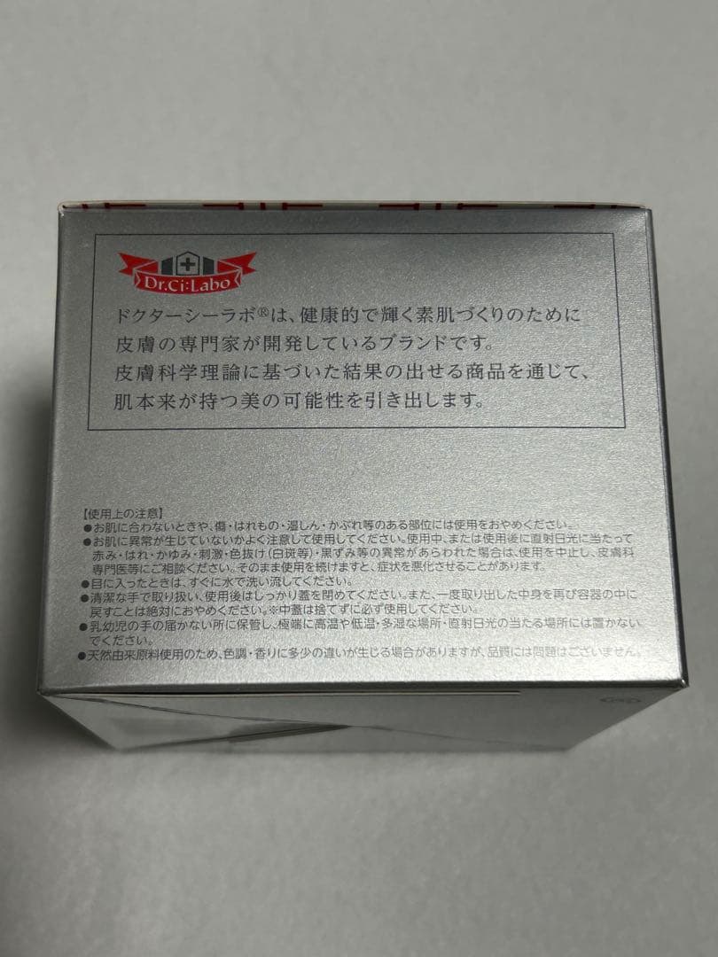 【新品未開封】薬用アクアコラーゲンゲル ブライトニングEX 200g