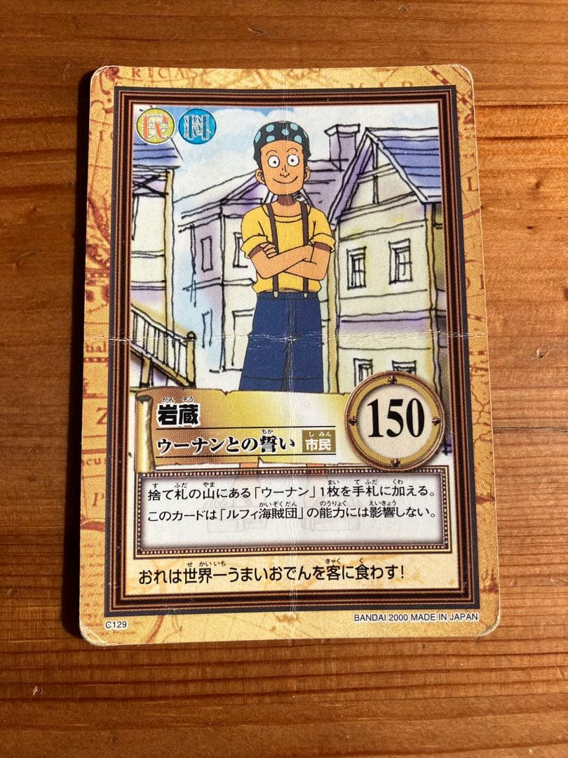 ワンピース カードダスハイパーバトル 104枚セット