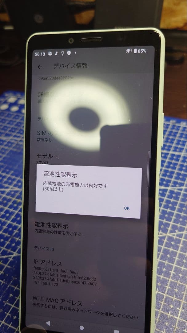 Sony Xperia 10 ii sov43 ミントグリーン 本体