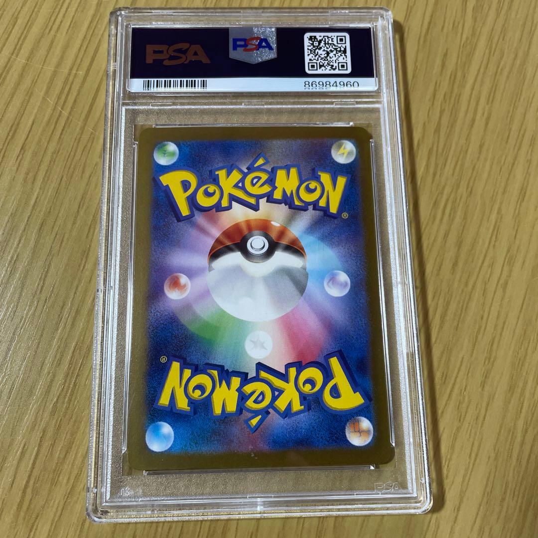 リザードンex ssr psa10