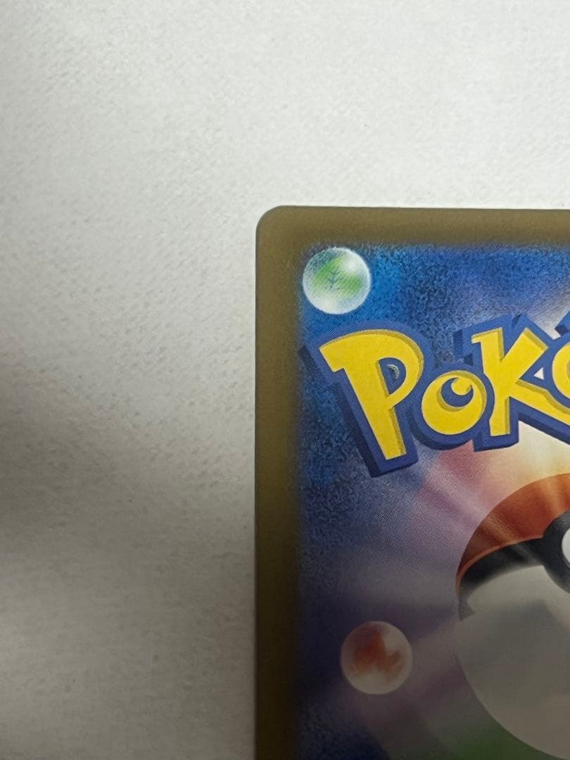 【美品】ピカチュウEX 234/193 SAR