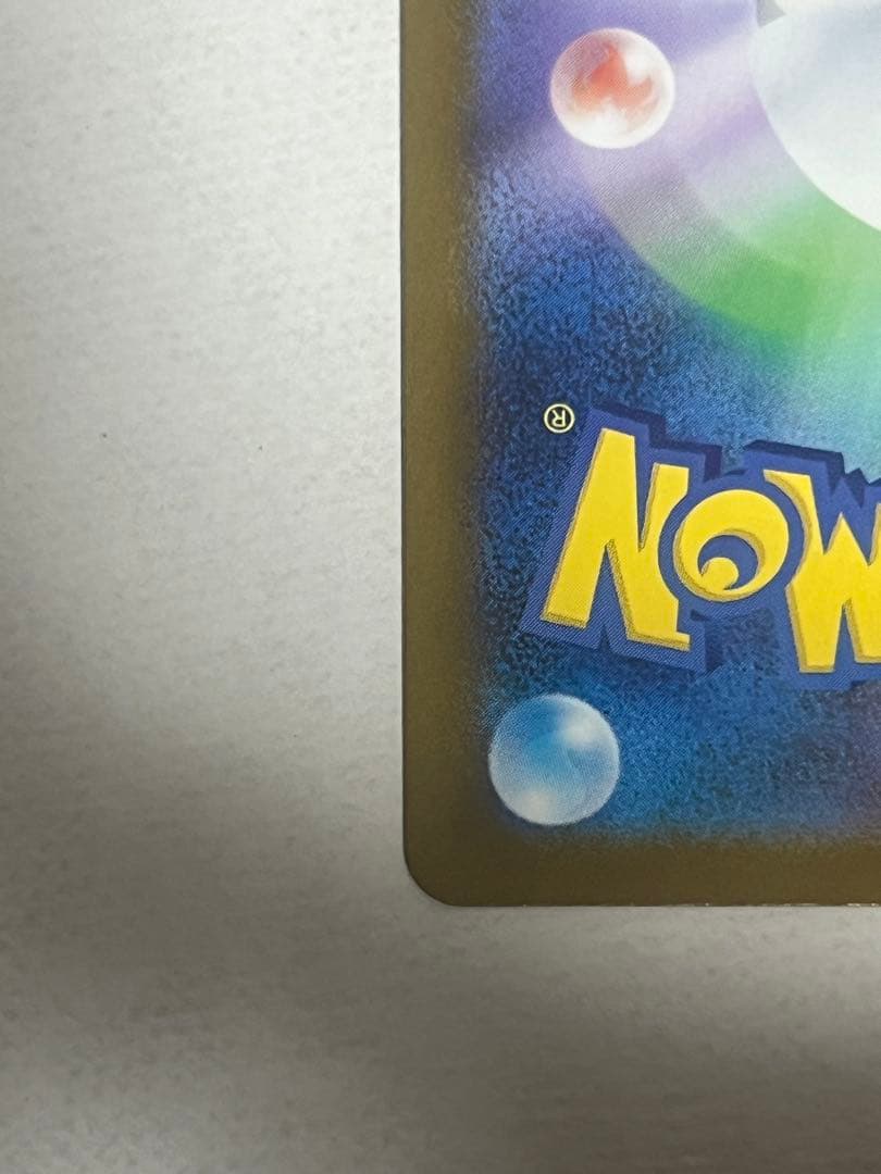 【美品】ピカチュウEX 234/193 SAR