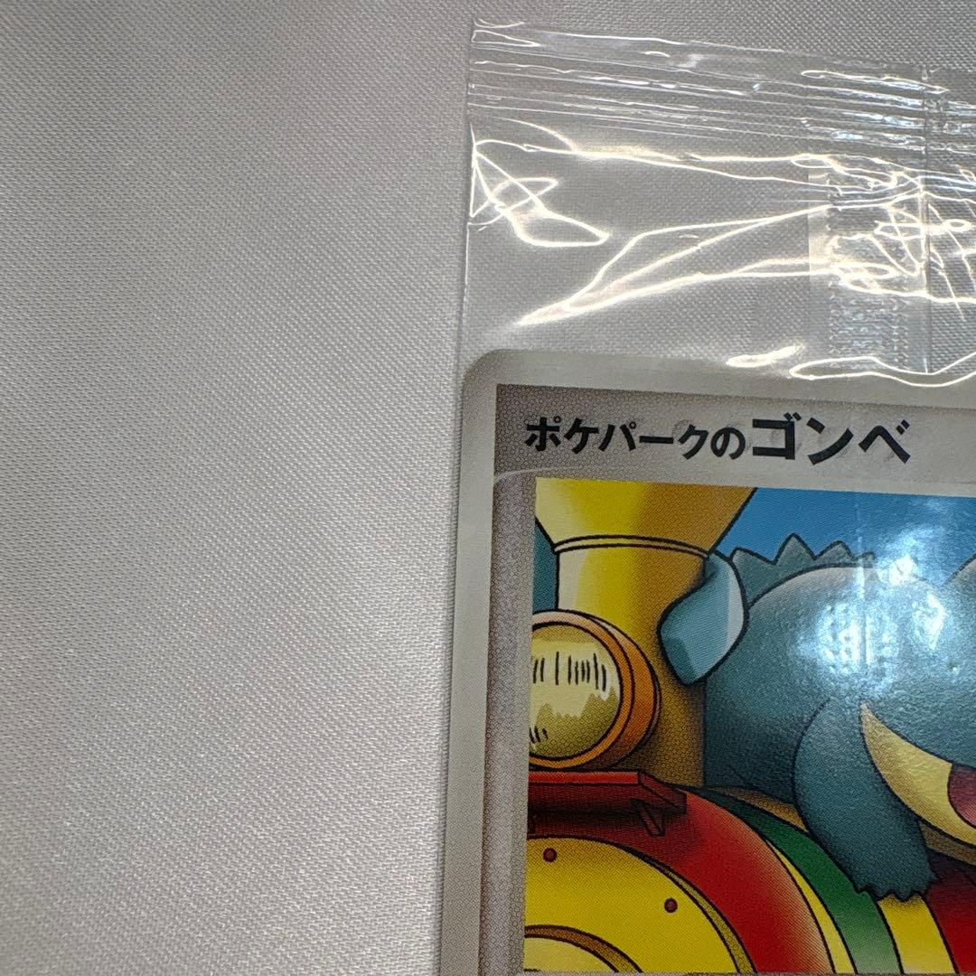 【未開封】ポケパークのゴンベ 2005 限定プロモ 040/PCG-P