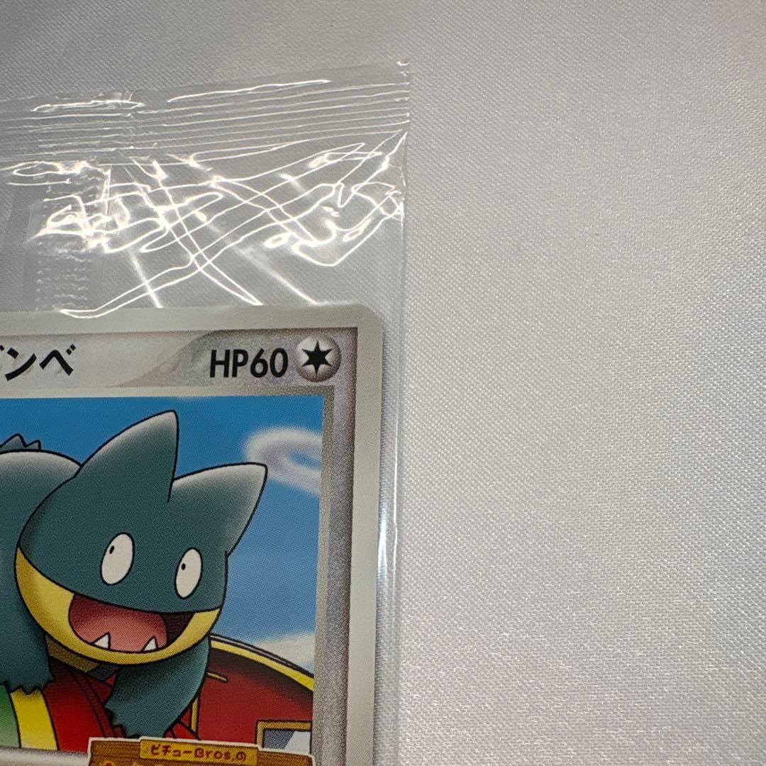 【未開封】ポケパークのゴンベ 2005 限定プロモ 040/PCG-P