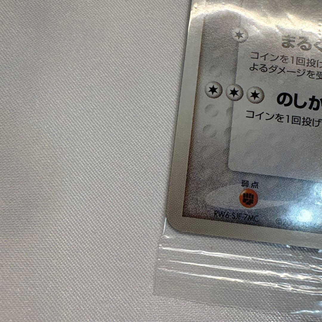 【未開封】ポケパークのゴンベ 2005 限定プロモ 040/PCG-P