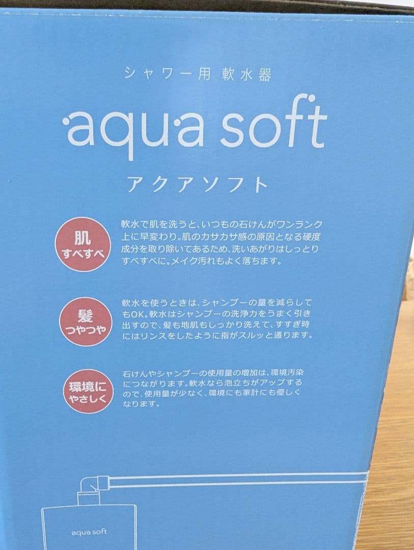 シャワー用軟水機 aqua soft アクアソフト　AQ-S401