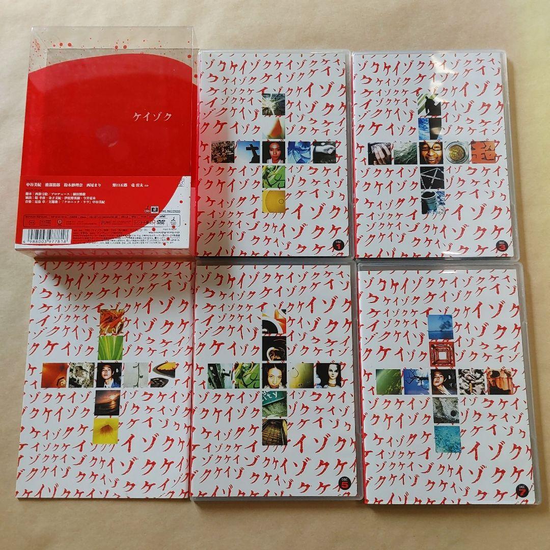 ケイゾク DVDコンプリートBOX　8枚組