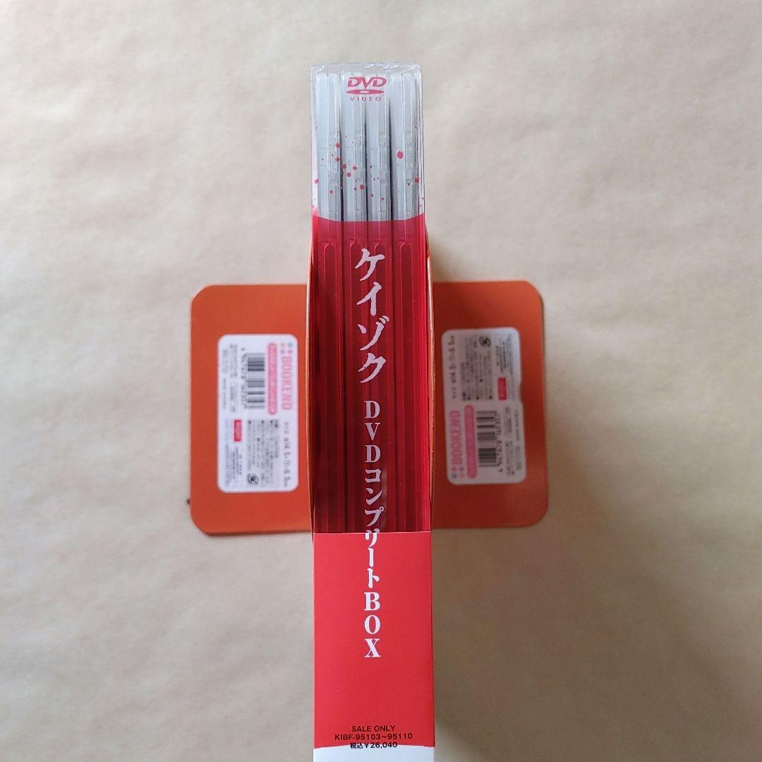 ケイゾク DVDコンプリートBOX　8枚組