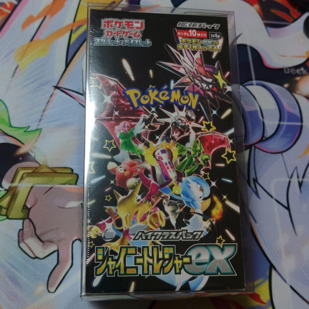 ☆即日発送☆ポケモンカード シャイニートレジャーex box シュリンク付き