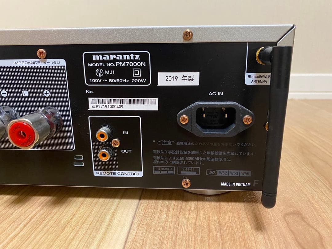 marantzマランツ　PM7000N